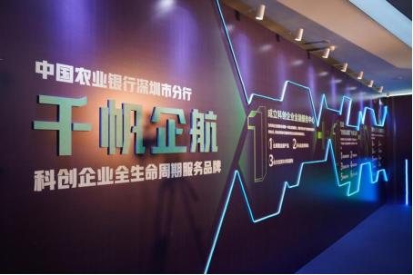 “党建红”引领“农行绿” 农行深圳分行打造特色党建品牌矩阵