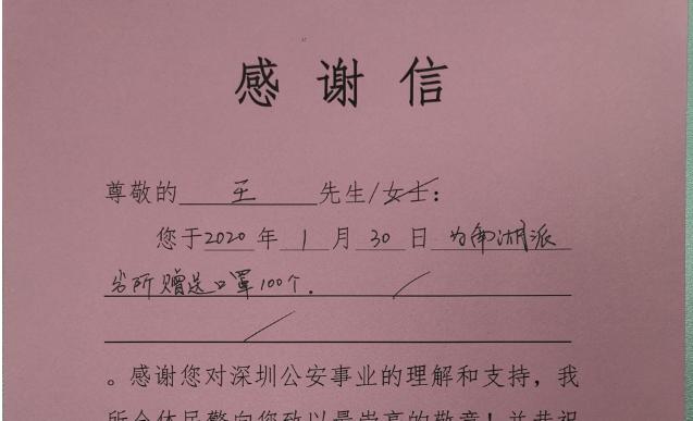 圳能量|暖心！深圳一小伙给值班警察捧来了一堆口罩