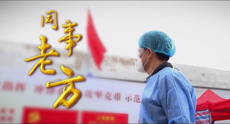 龙岗微纪录片讲述“老方的故事” 展现基层强大抗“疫”力量