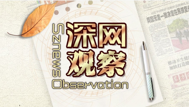 以生态文明建设质量打造城市文明典范