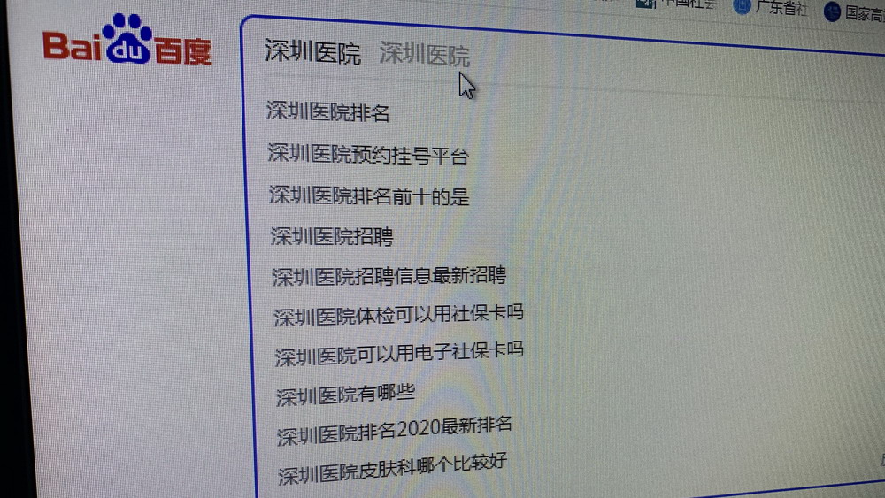 牵住“互联网竞价排名”的牛鼻子