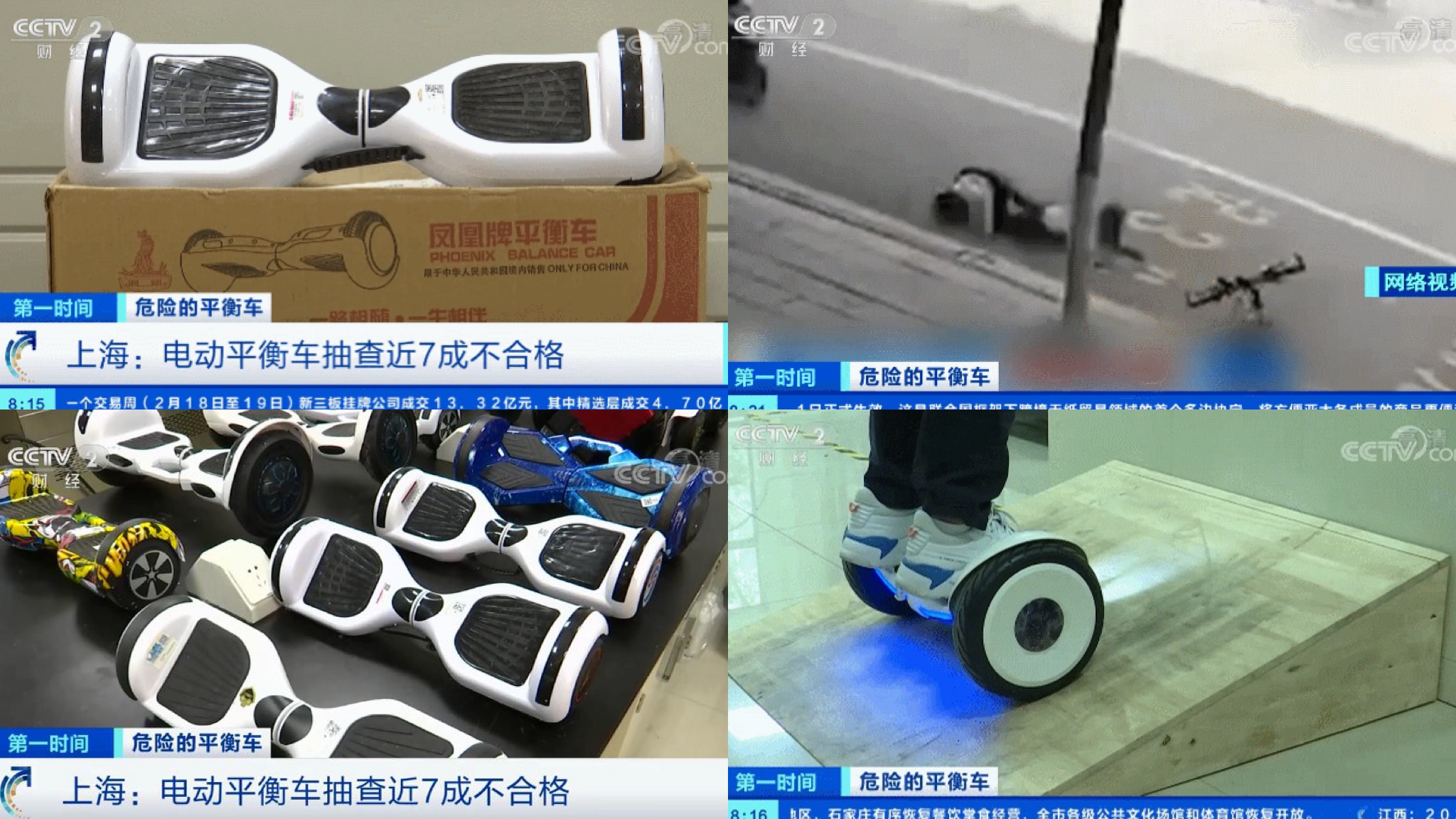 电动平衡车 需要平衡发展