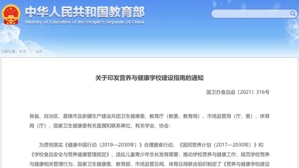 别了小卖部不是重点，该说再见的是垃圾零食