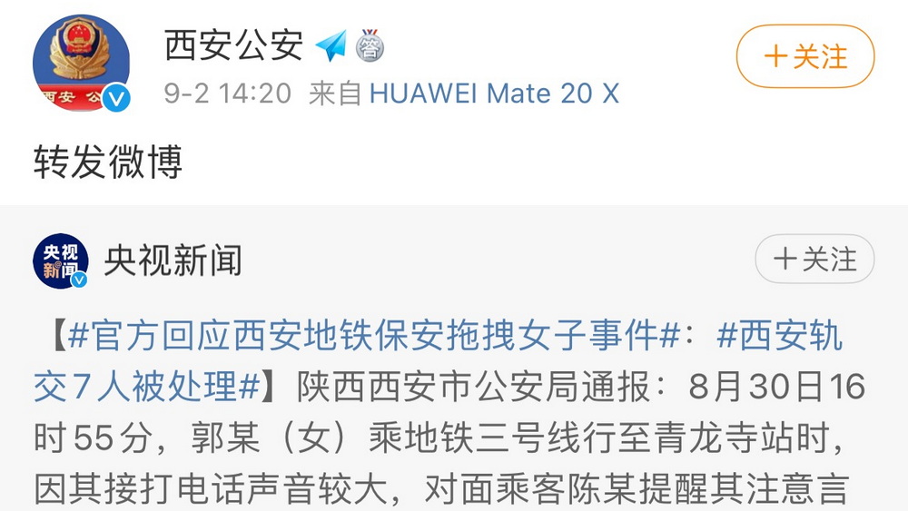 一座城市的形象正在被官方通报羞辱