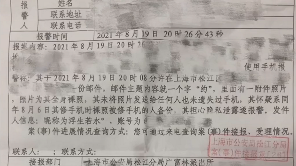 修手机致隐私泄露，受害者就是受害者