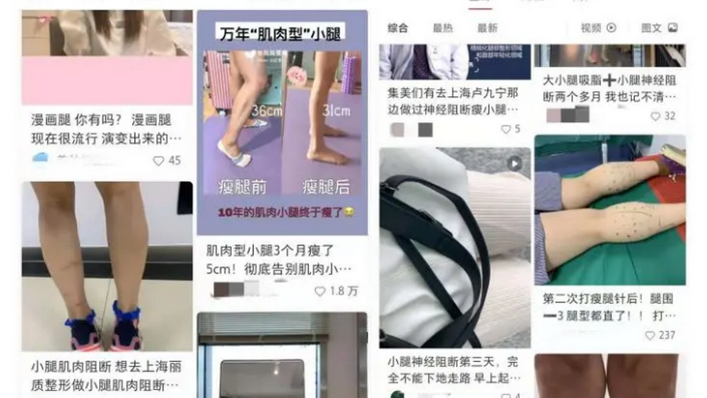PUA式医美 先整自己丑陋的贪容吧