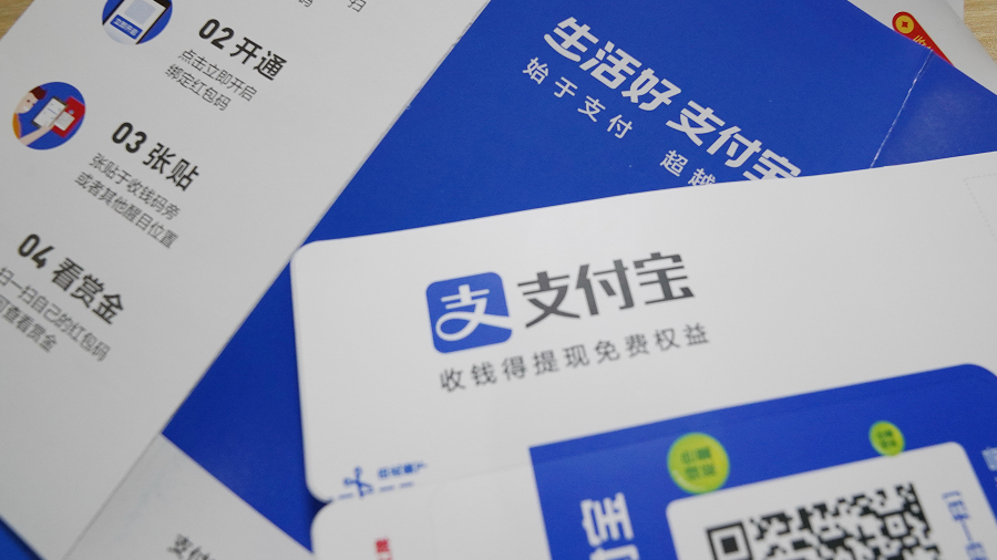 个人收款码不得用于经营活动收款，要防止误伤路边摊和小商贩