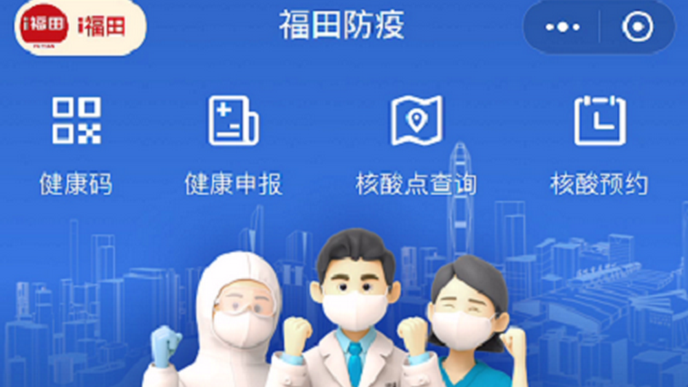 预约核酸，终于等到你