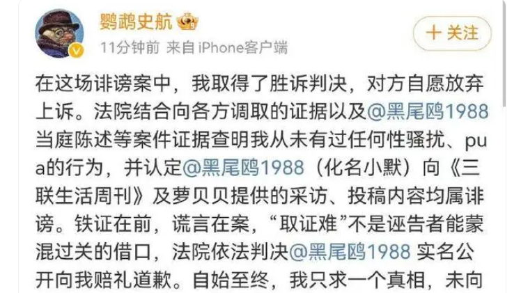 史航案翻转了吗？