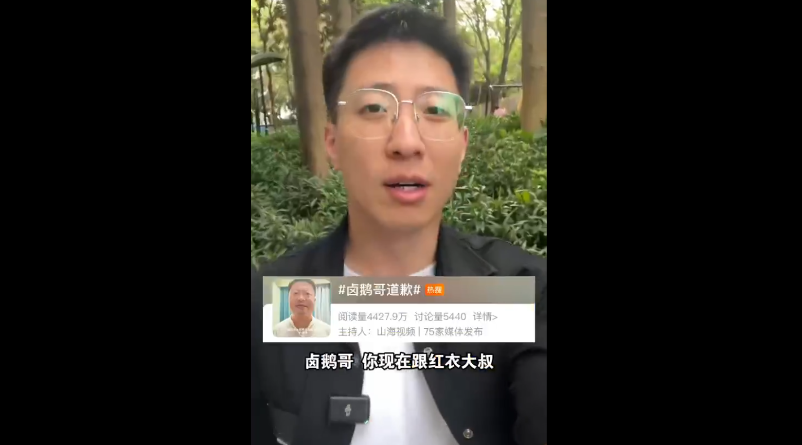 网红蹭网红，只会自降身价