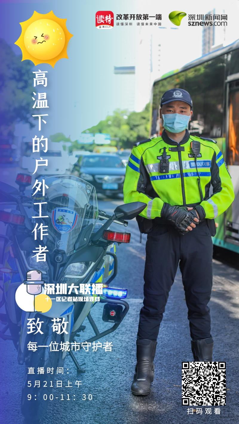 第四期：高温下的户外工作者