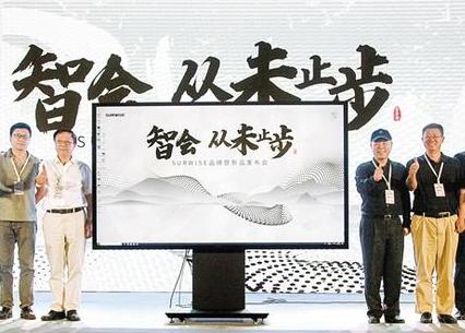 深企发布全球首台100英寸电容触控智能会议机