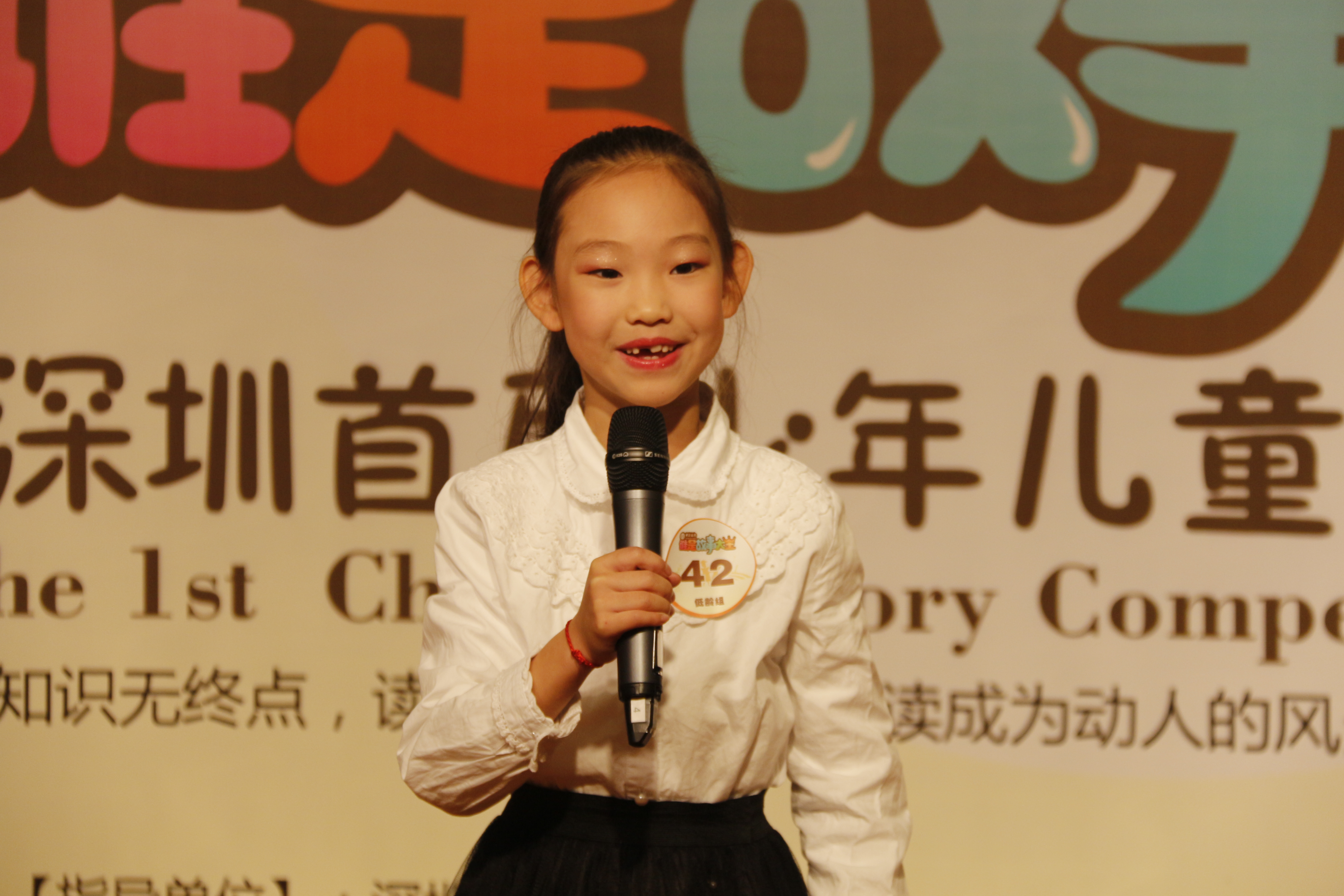 新莲小学 施诗彤