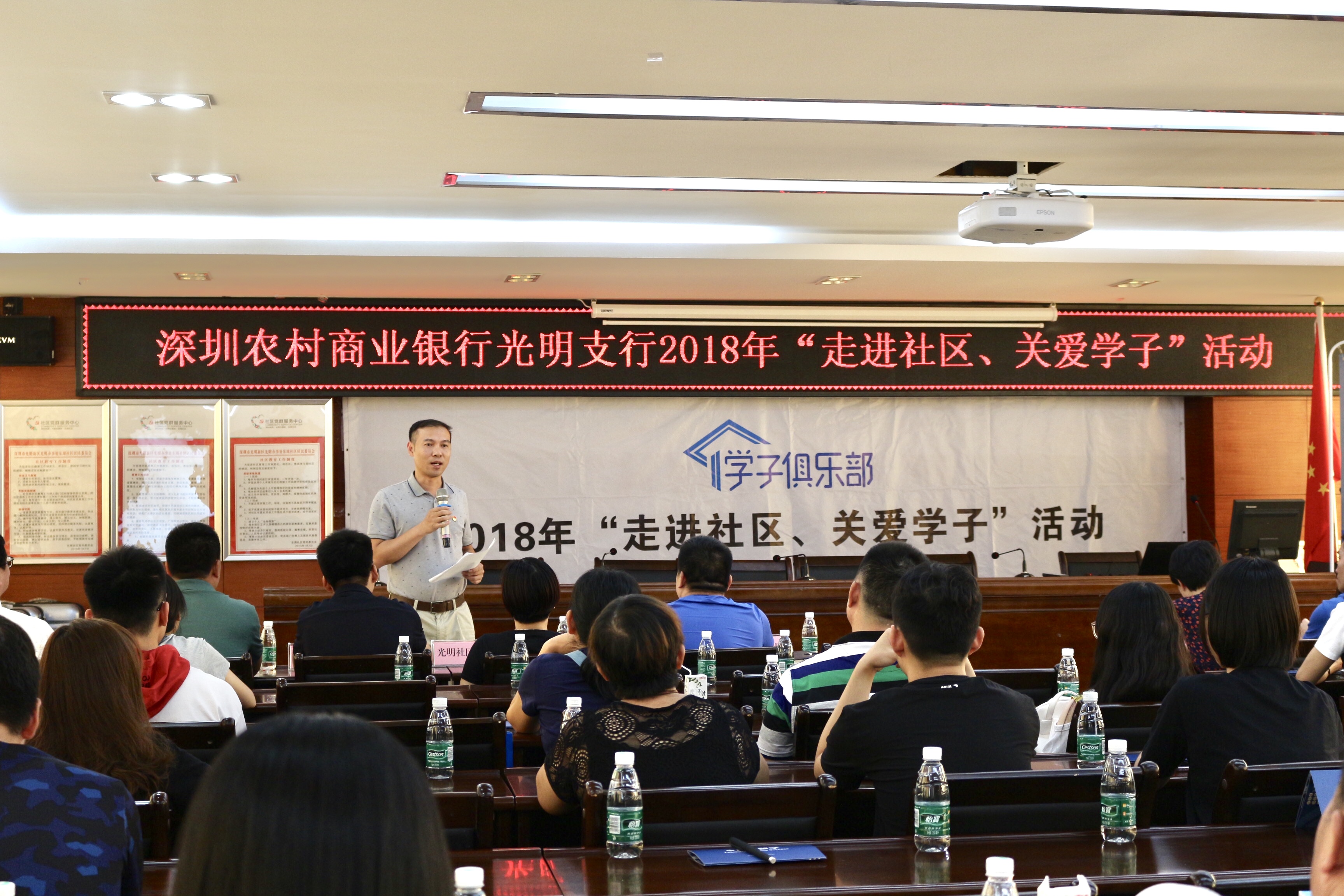 “走进社区，关爱学子”活动现场