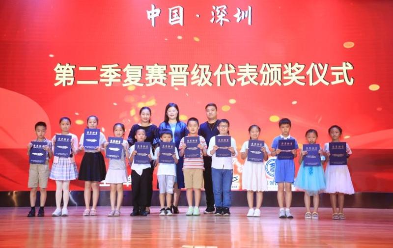 颁奖嘉宾与宝安区灵芝小学复赛晋级代表合影留念