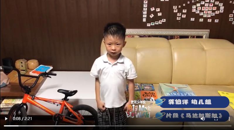 幼儿组 龚伯洋