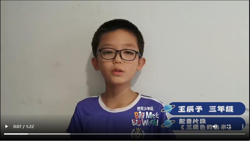 三四年级组 王辰予