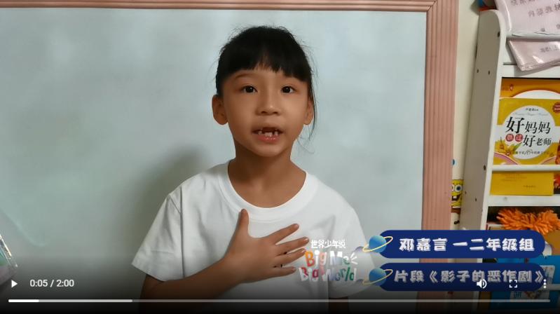 一二年级组 邓嘉言