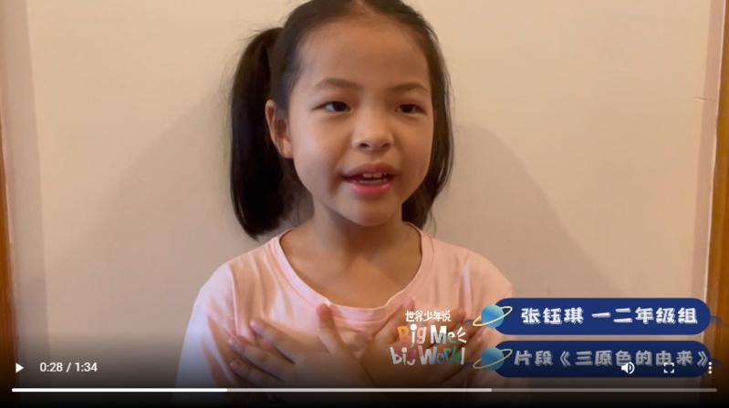 一二年级组 张钰琪