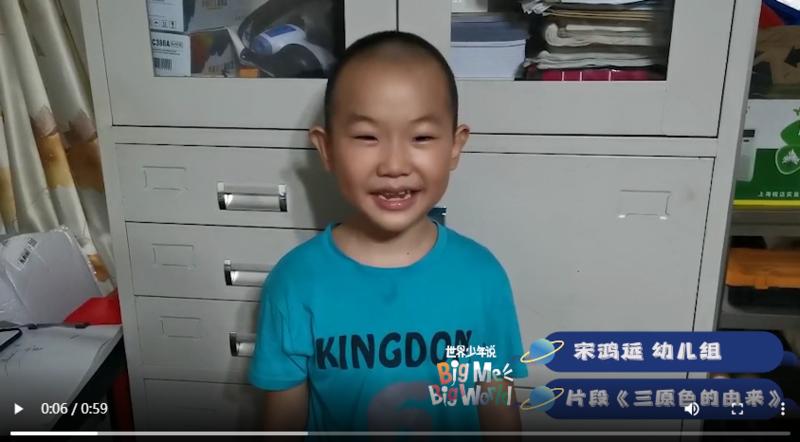 幼儿组 宋鸿远