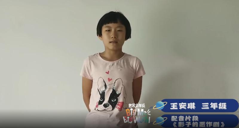 三四年级组 王安琪