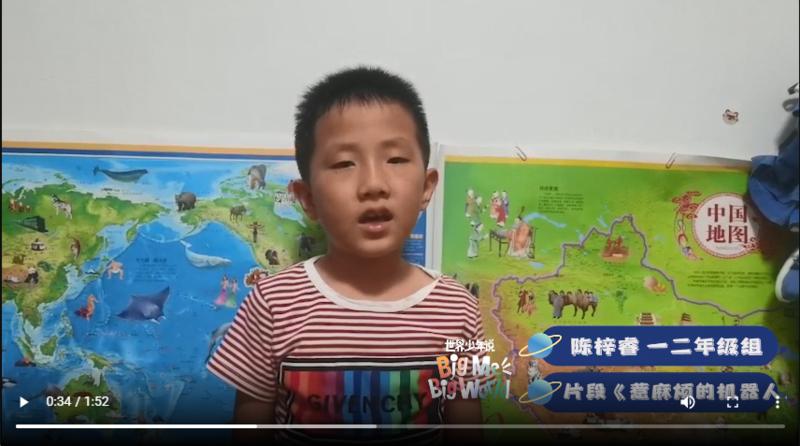 一二年级组 陈梓睿