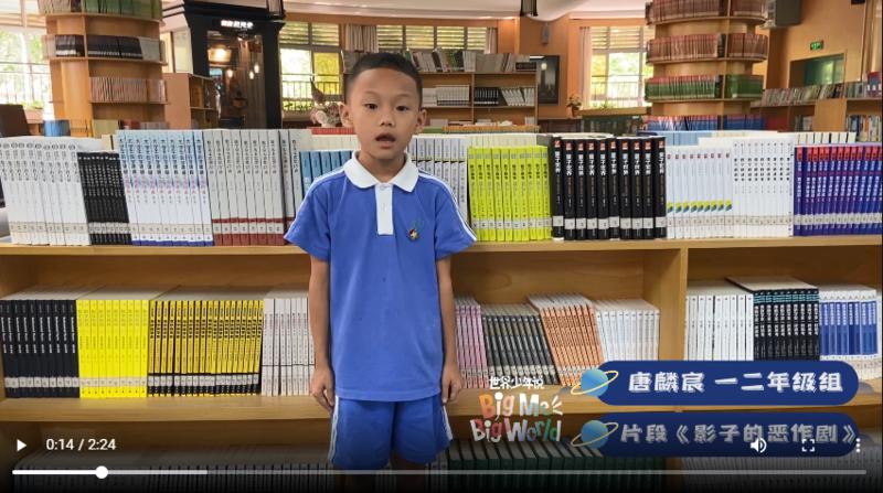 一二年级组 唐麟宸