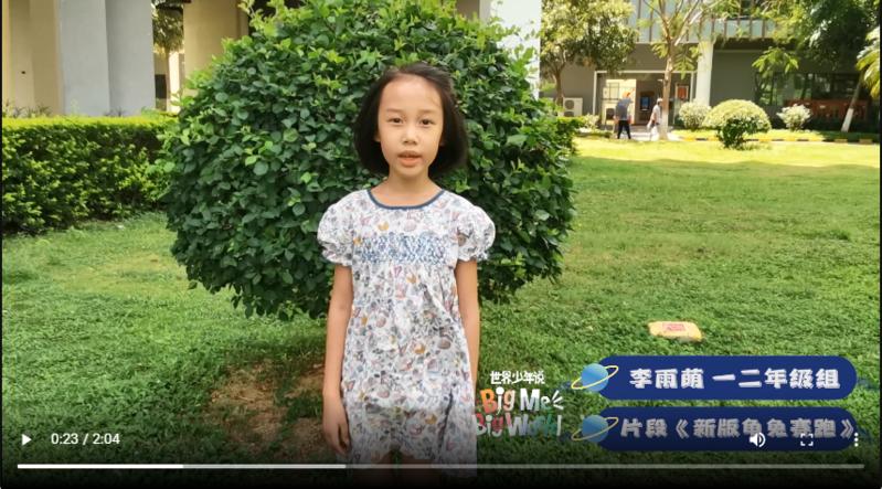 一二年级组 李雨萌