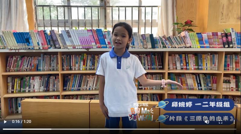 一二年级组 邱婉婷