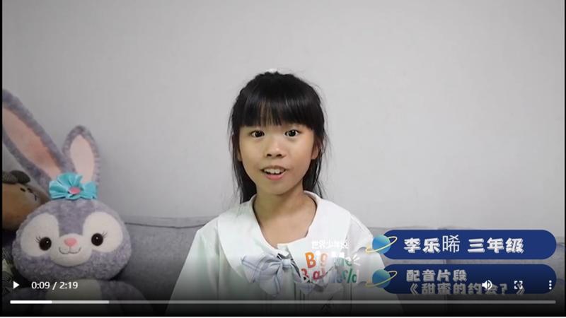 三四年级组 李乐晞