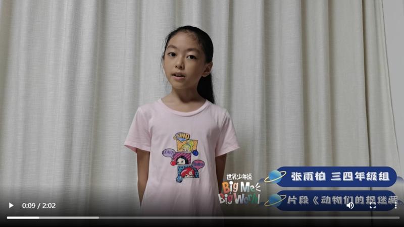 三四年级组   张雨柏