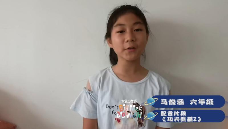 五六年级组 马悦涵