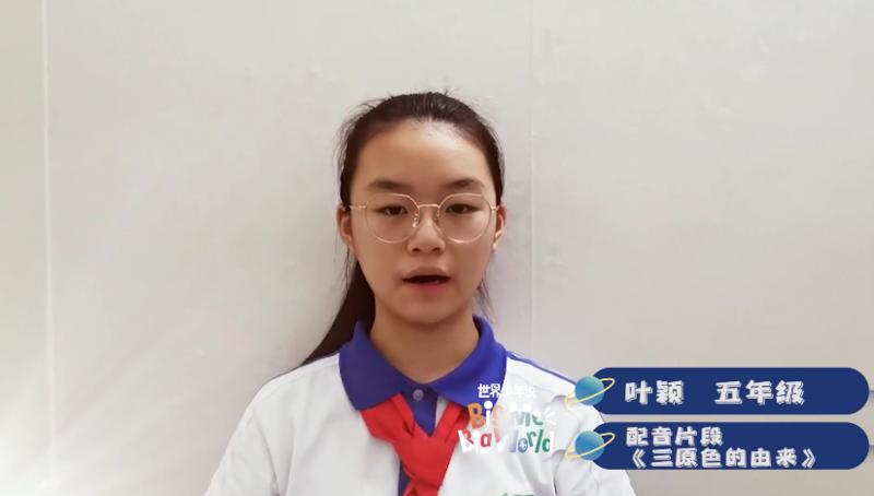 五六年级组 叶颖