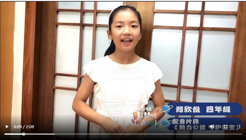 三四年级组  郑欣悦