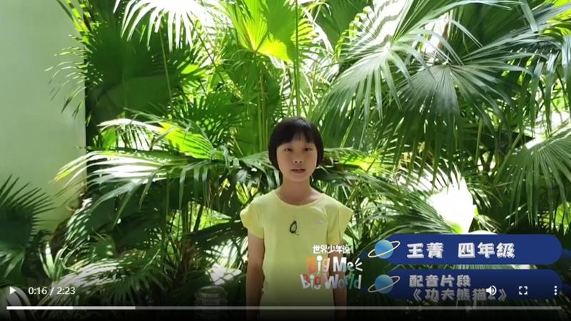 三四年级组  王菁