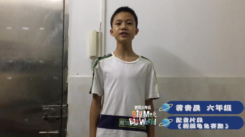 五六年级组 黄贵晨