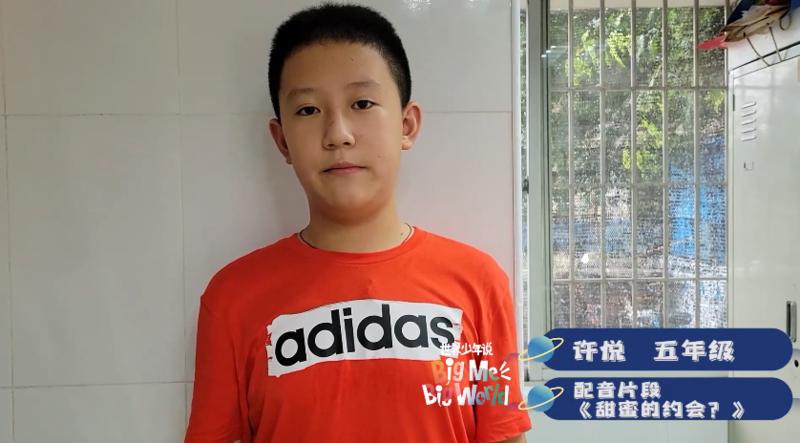 五六年级组 许悦