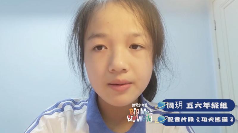 五六年级组 周玥