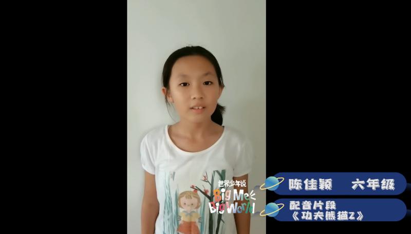 五六年级组 陈佳颖