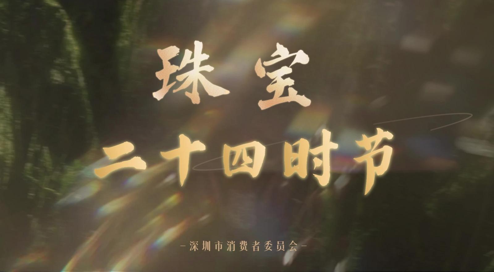 珠宝二十四节气：立冬—水晶